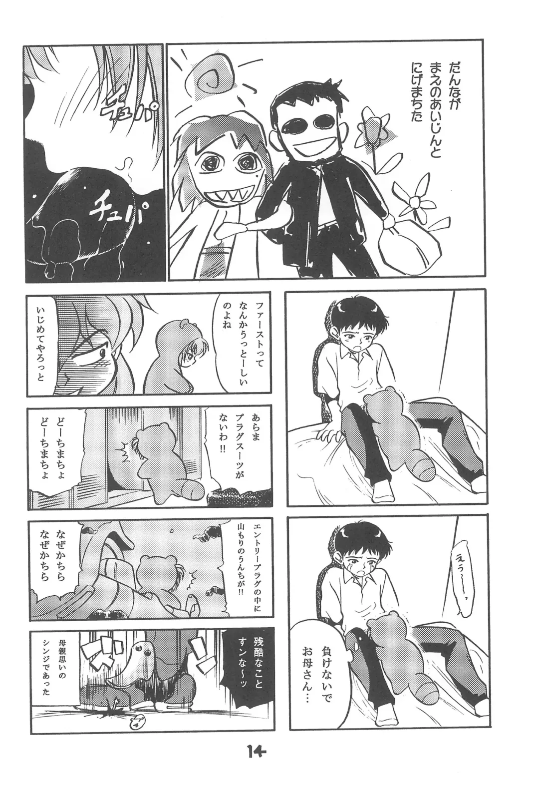 [Maka Fushigi] Tousoushin Fhentai - Page 13