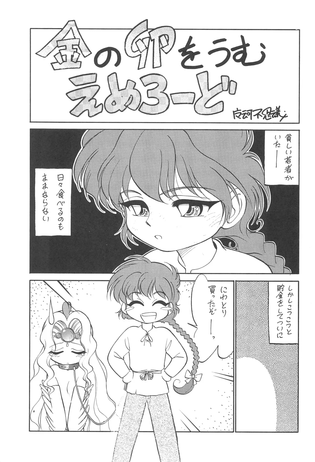 [Maka Fushigi] Tousoushin Fhentai - Page 16