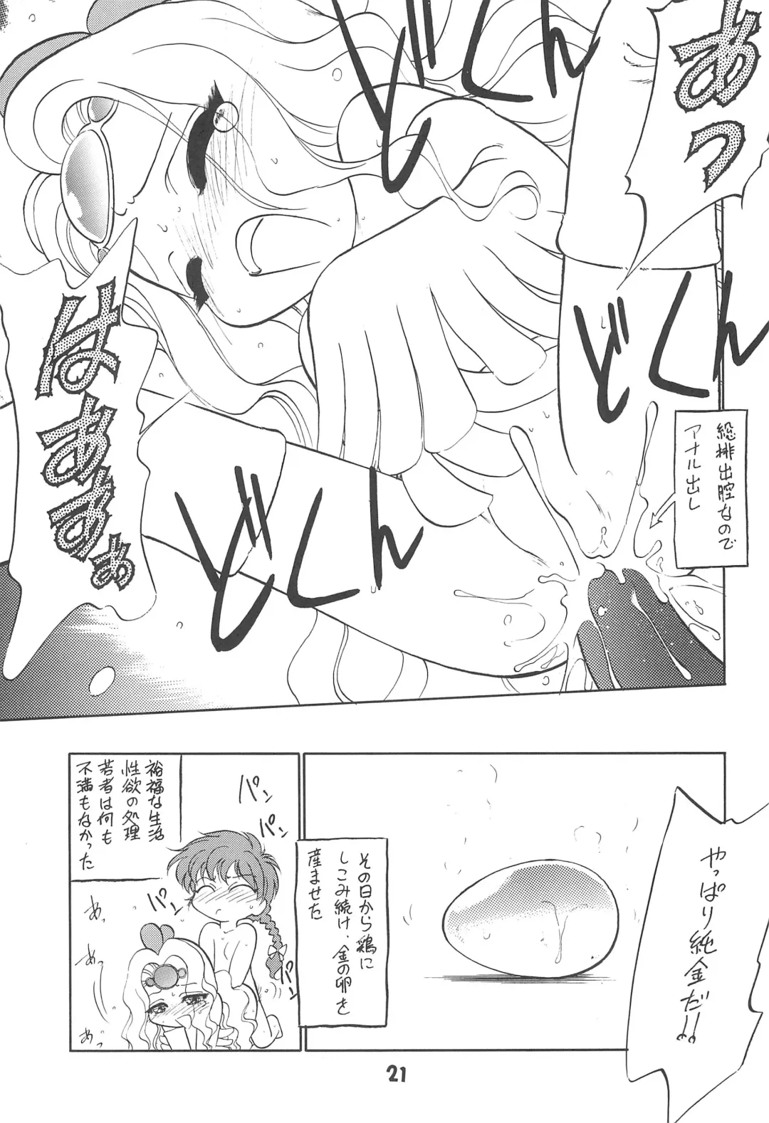 [Maka Fushigi] Tousoushin Fhentai - Page 20