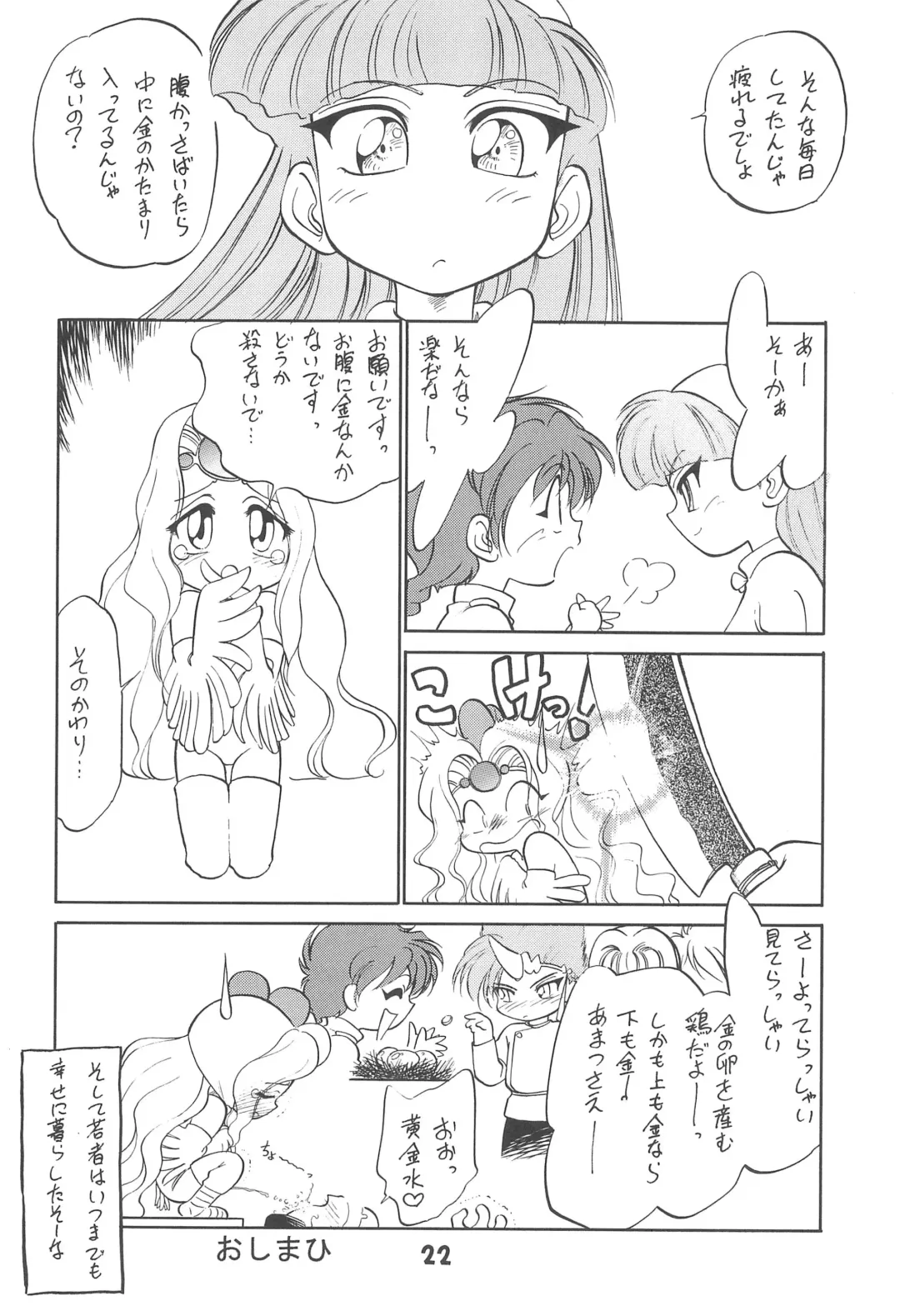 [Maka Fushigi] Tousoushin Fhentai - Page 21