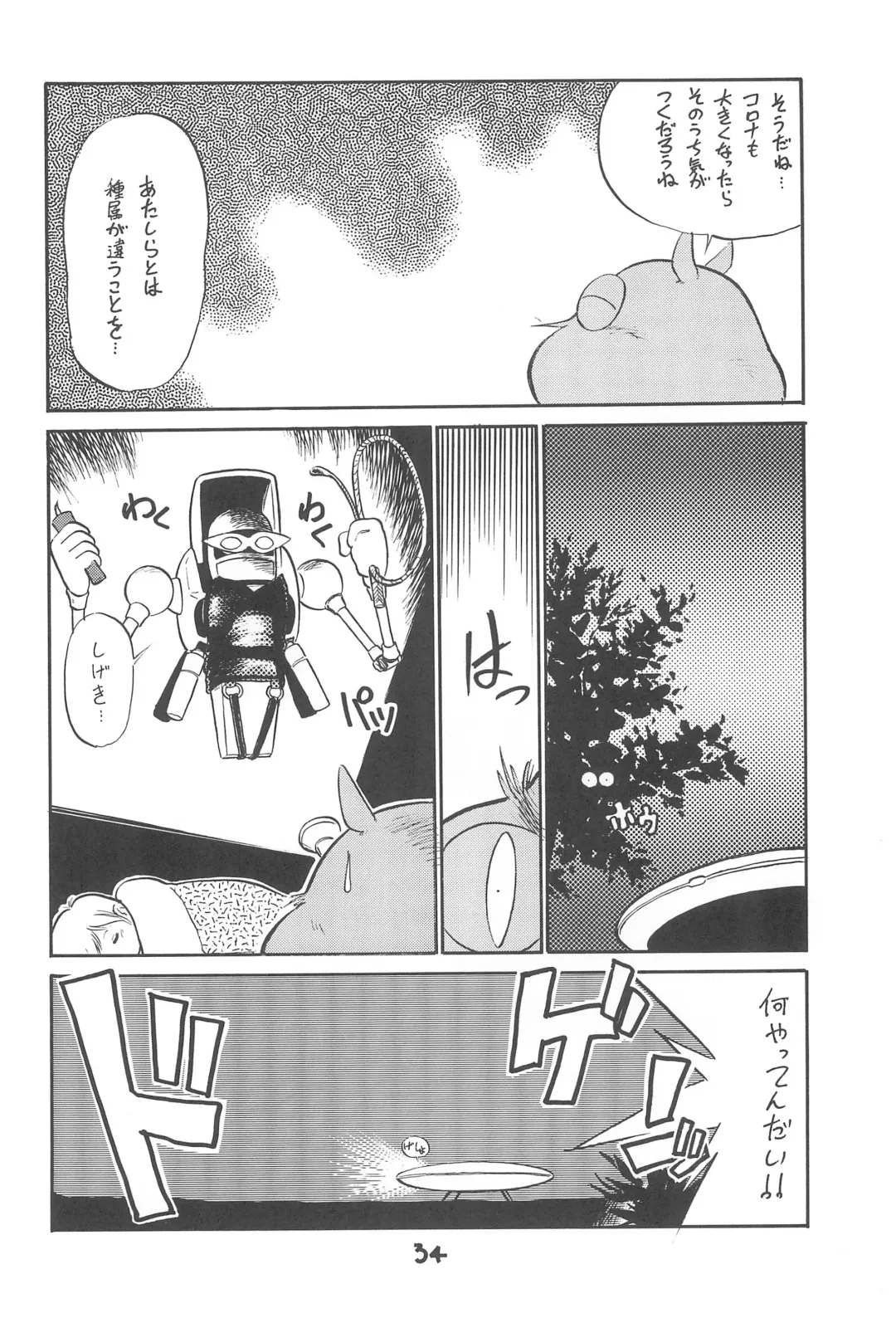 [Maka Fushigi] Tousoushin Fhentai - Page 33