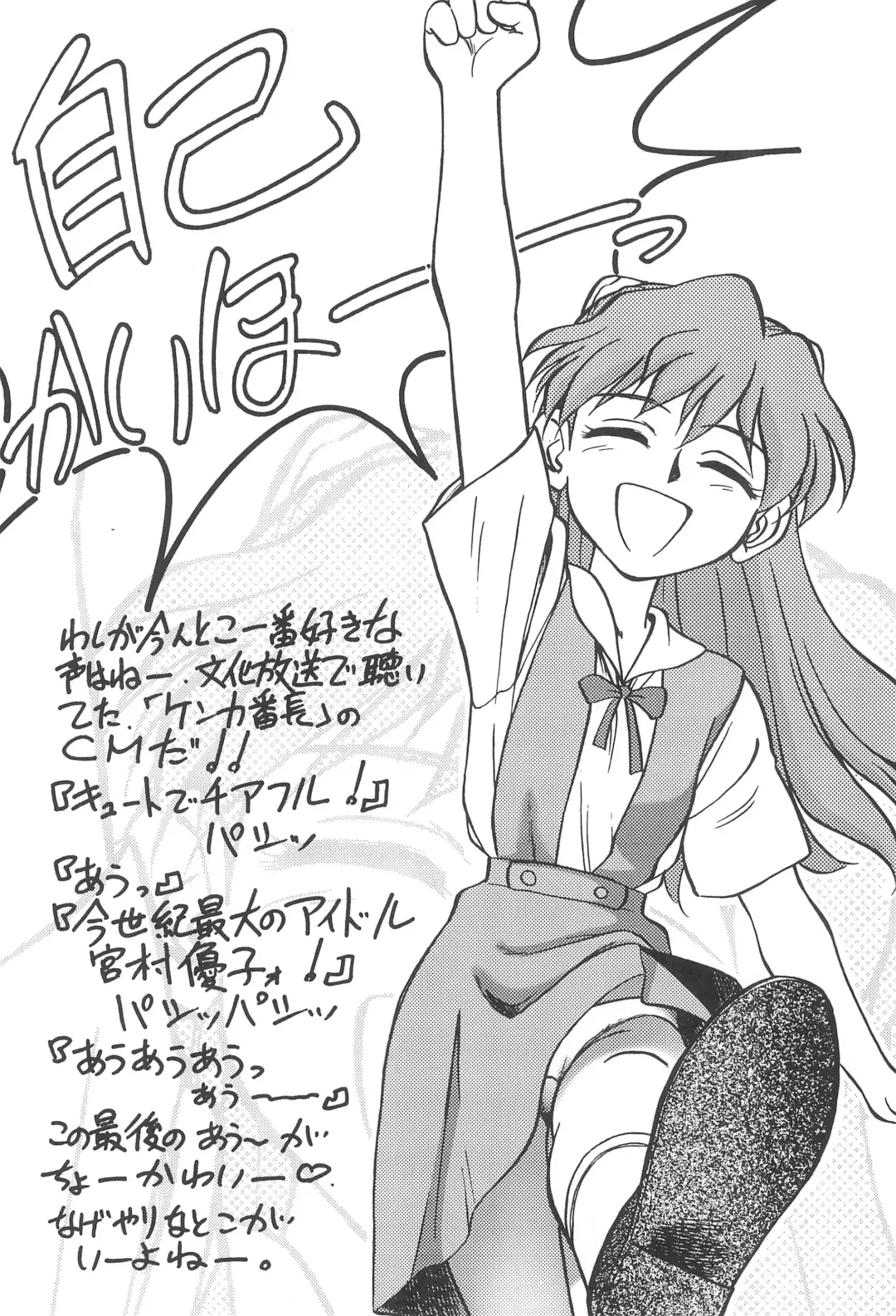 [Maka Fushigi] Tousoushin Fhentai - Page 35