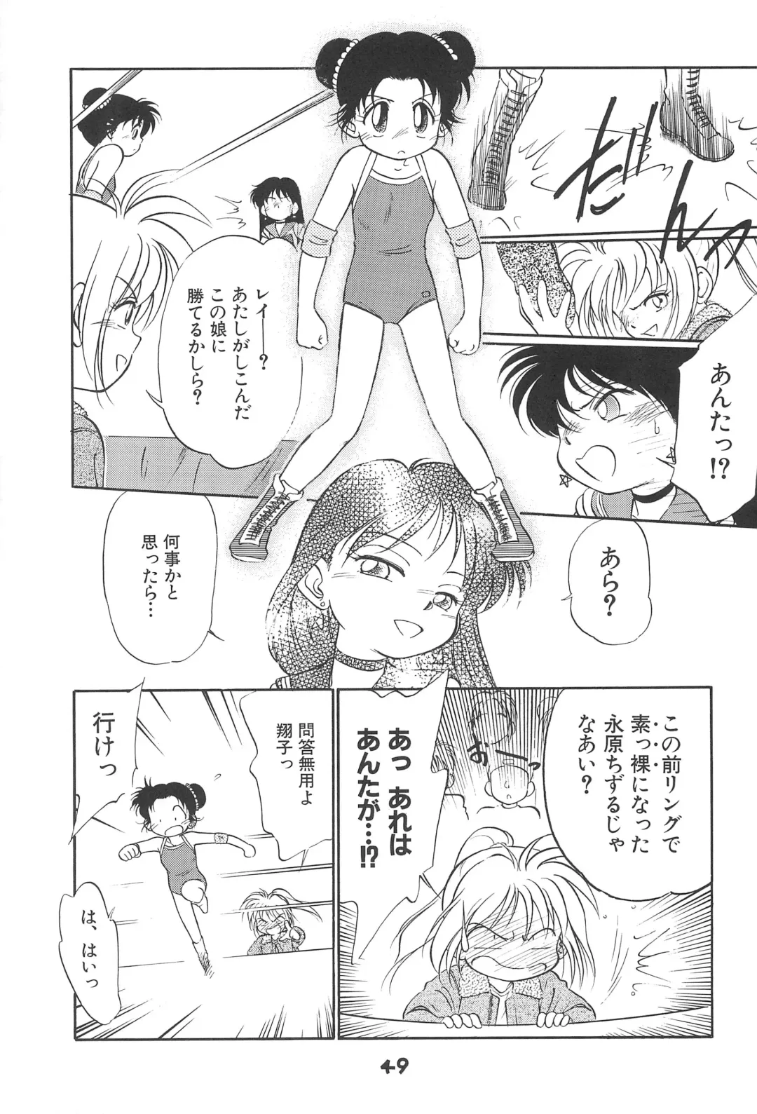 [Maka Fushigi] Tousoushin Fhentai - Page 48