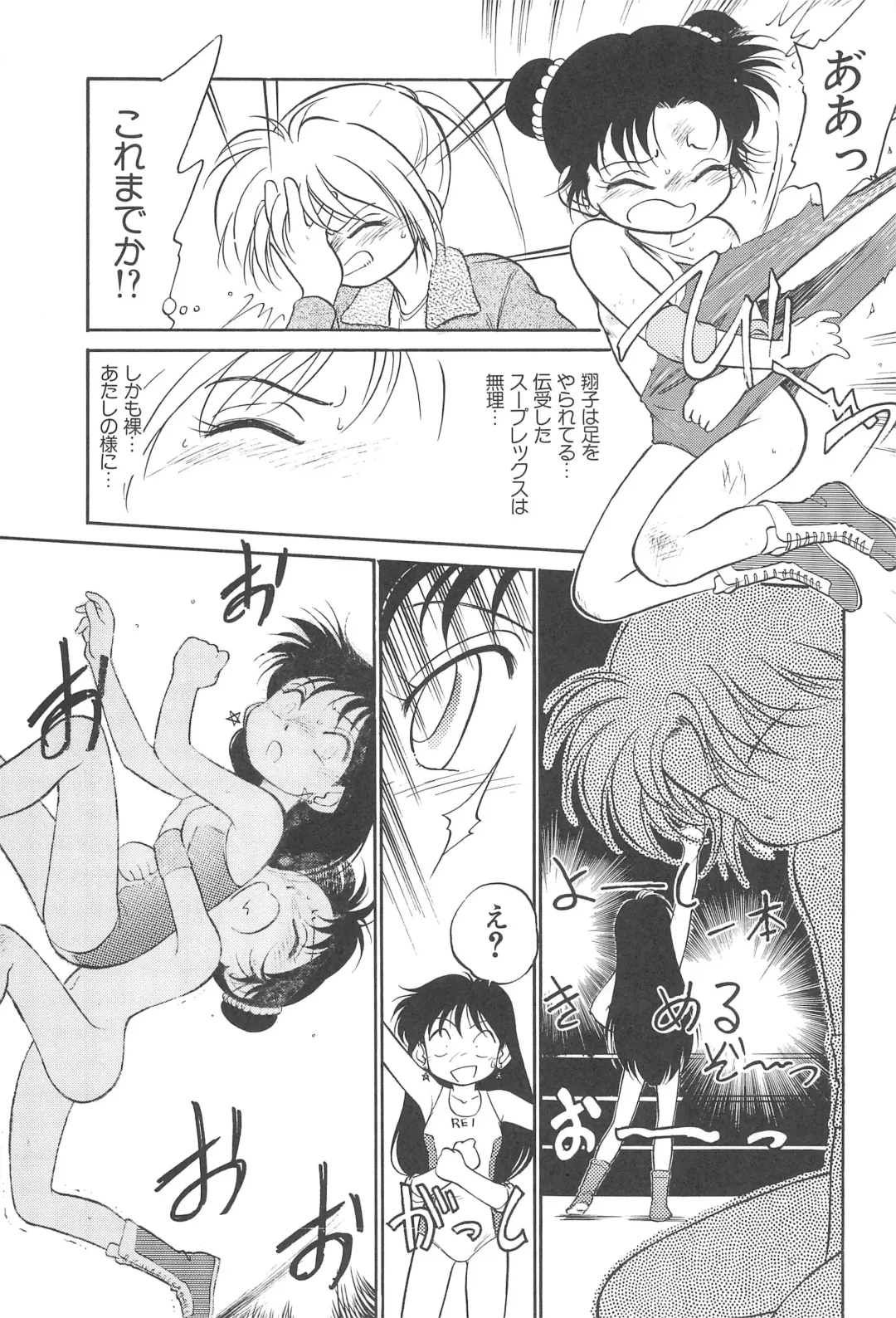 [Maka Fushigi] Tousoushin Fhentai - Page 50