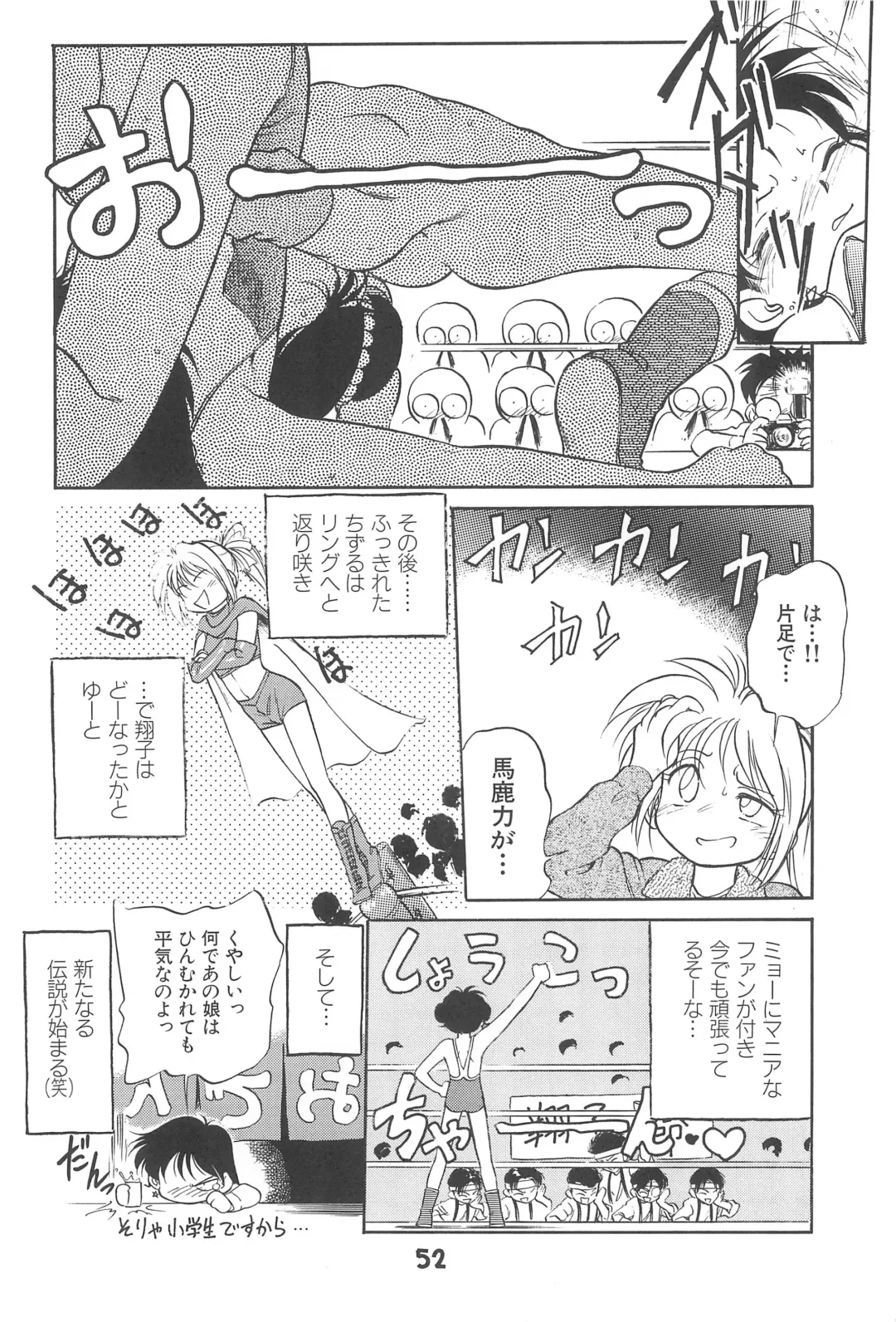 [Maka Fushigi] Tousoushin Fhentai - Page 51