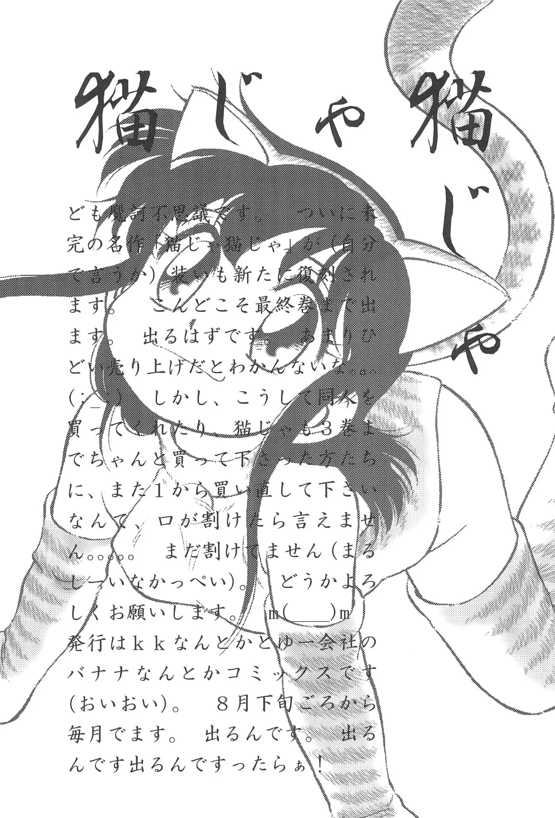 [Maka Fushigi] Tousoushin Fhentai - Page 52