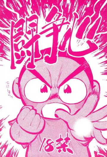 Read [Maka Fushigi] Tousoushin - Fhentai