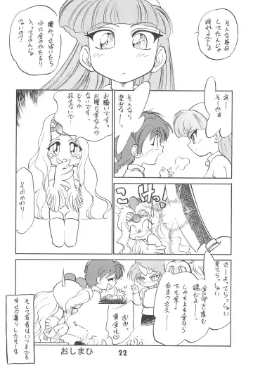 [Maka Fushigi] Tousoushin Fhentai - Page 21