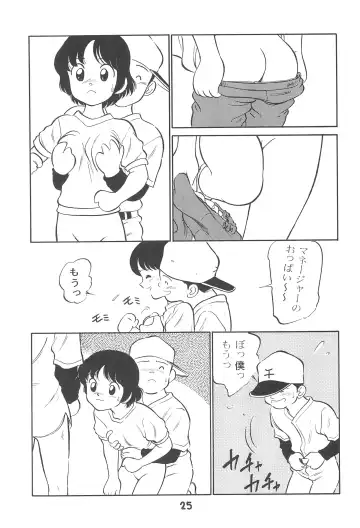 [Maka Fushigi] Tousoushin Fhentai - Page 24