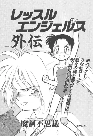 [Maka Fushigi] Tousoushin Fhentai - Page 42