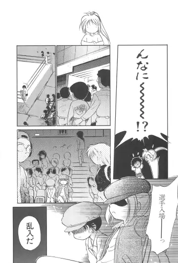 [Maka Fushigi] Tousoushin Fhentai - Page 46