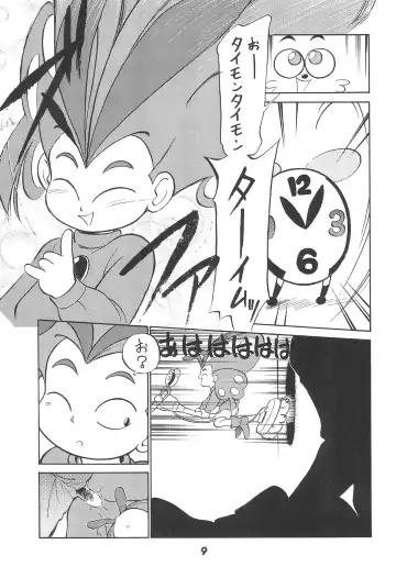 [Maka Fushigi] Tousoushin Fhentai - Page 8