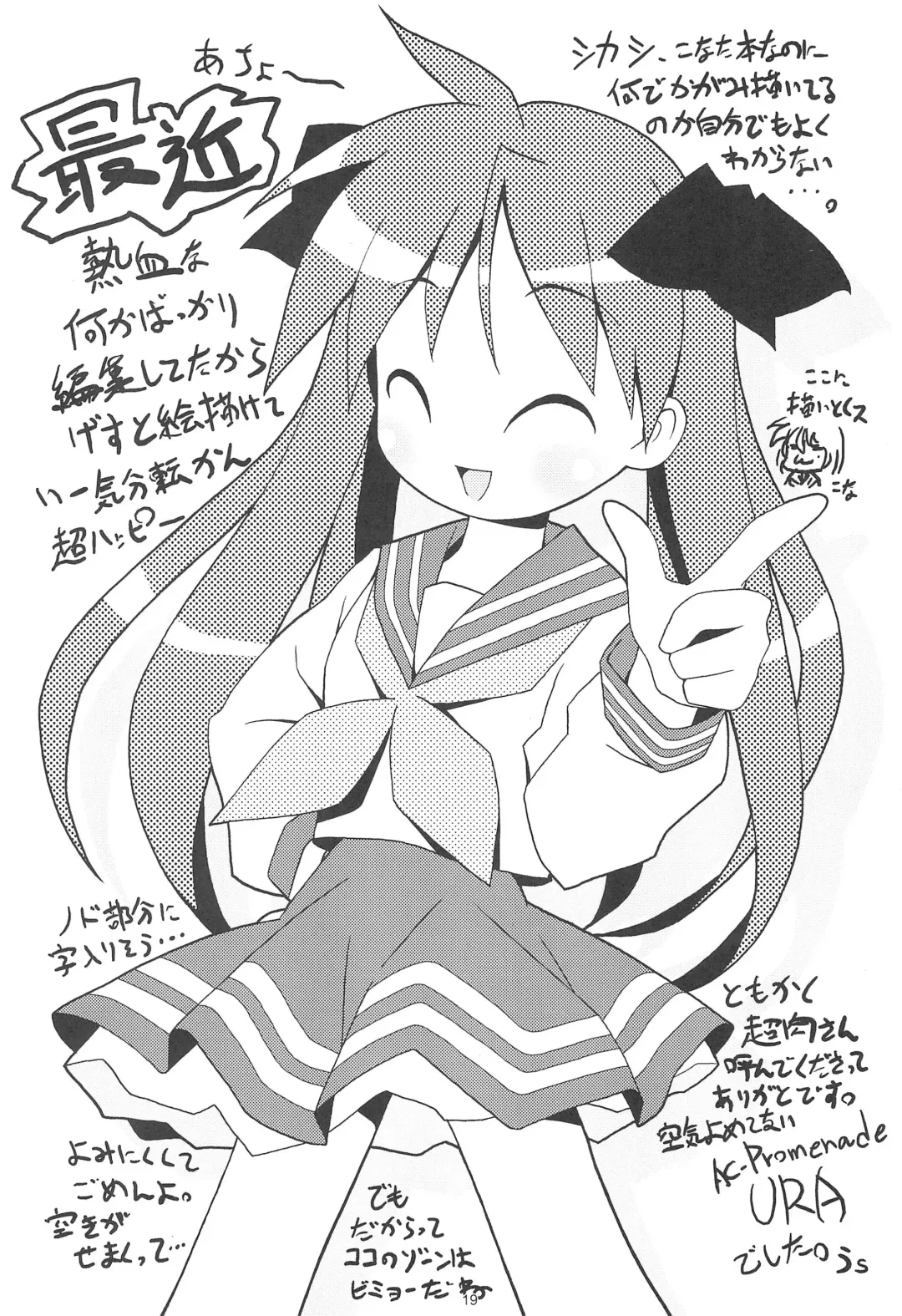 [Shibe Chou] Kona・Hon Fhentai - Page 18