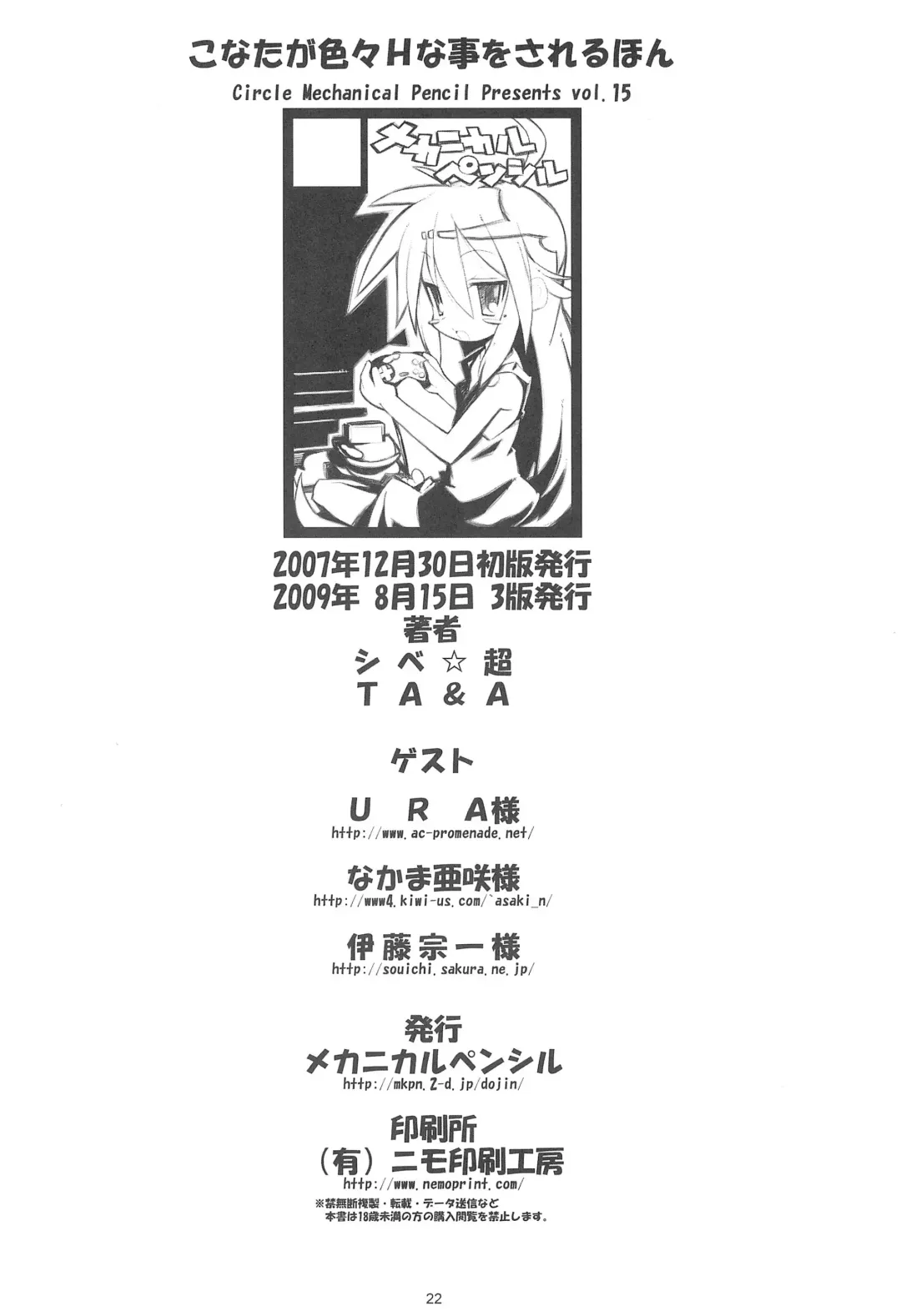 [Shibe Chou] Kona・Hon Fhentai - Page 21