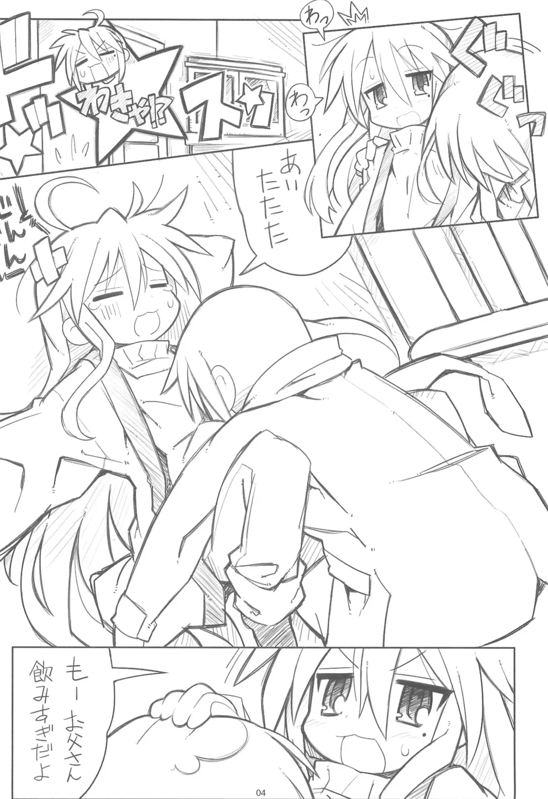 [Shibe Chou] Kona・Hon Fhentai - Page 3