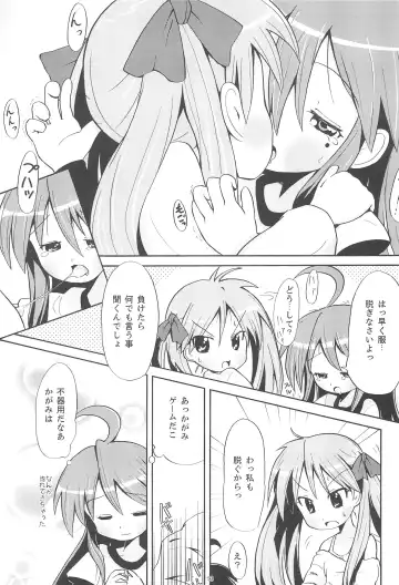 [Shibe Chou] Kona・Hon Fhentai - Page 12