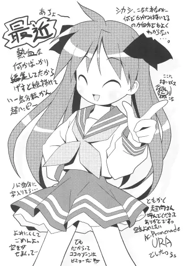 [Shibe Chou] Kona・Hon Fhentai - Page 18