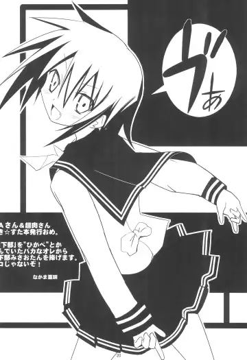 [Shibe Chou] Kona・Hon Fhentai - Page 19