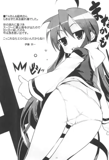 [Shibe Chou] Kona・Hon Fhentai - Page 20