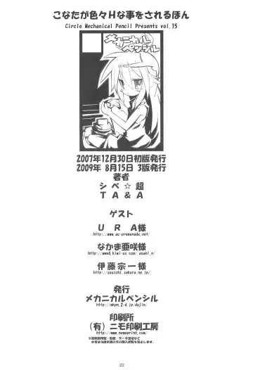 [Shibe Chou] Kona・Hon Fhentai - Page 21