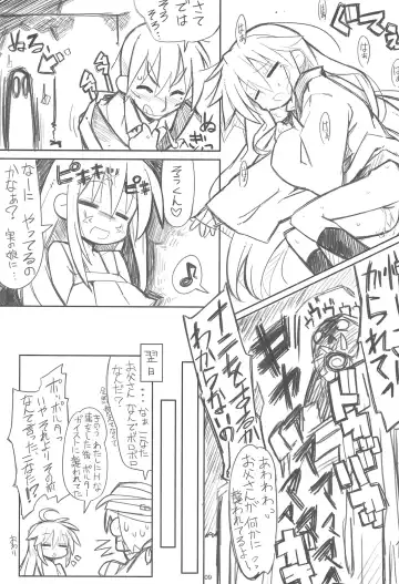 [Shibe Chou] Kona・Hon Fhentai - Page 8