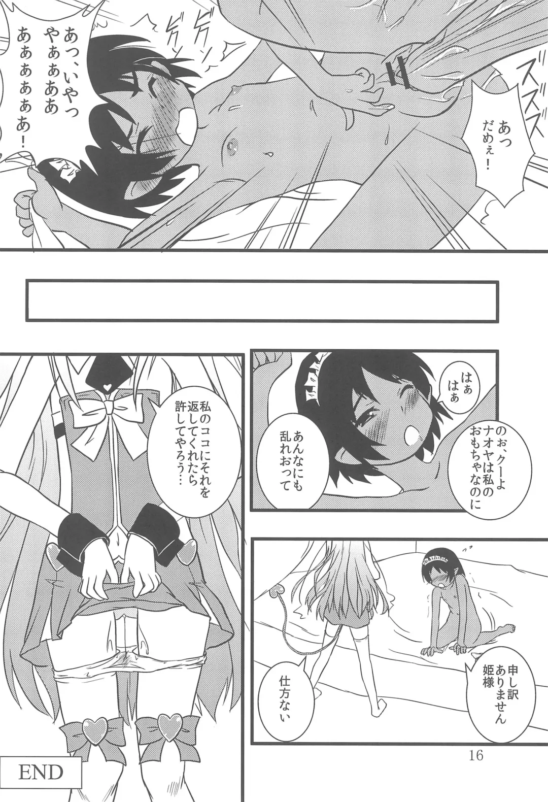 [Youta] Lotte no Choco Pie 2 Fhentai - Page 15