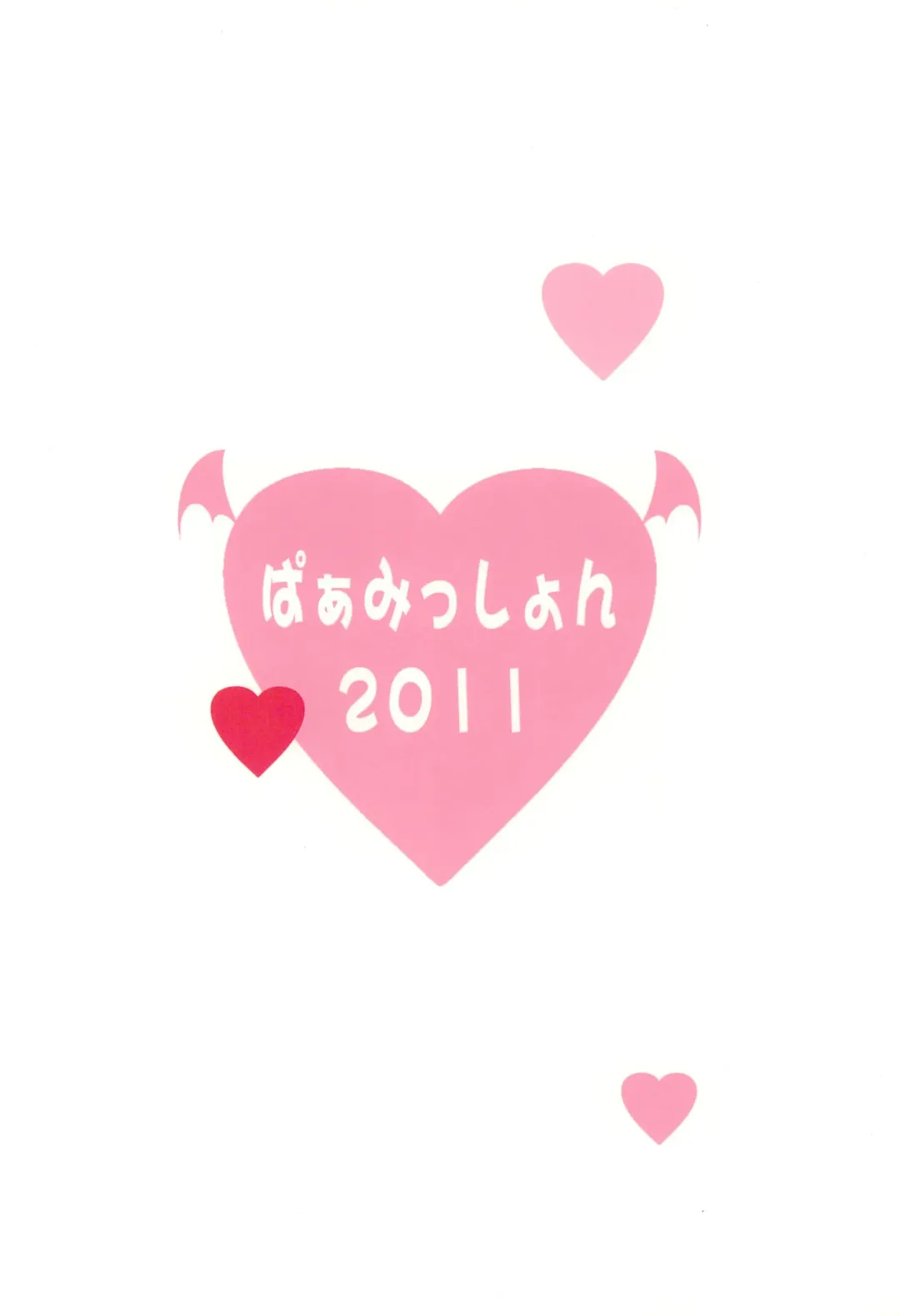 [Youta] Lotte no Choco Pie 2 Fhentai - Page 26