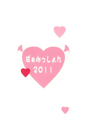 [Youta] Lotte no Choco Pie 2 Fhentai - Page 26