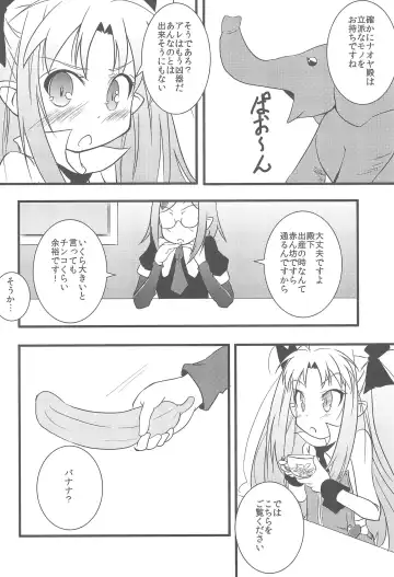 [Youta] Lotte no Choco Pie 2 Fhentai - Page 5