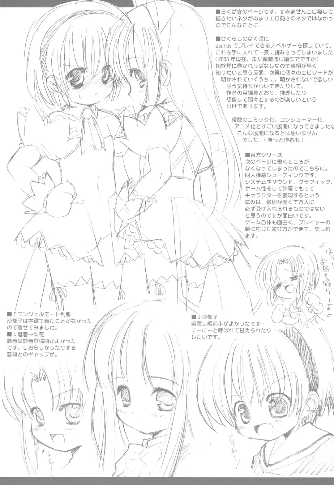 [Hormone Koijirou - Marcy Dog] Rakugakitan Fhentai - Page 7