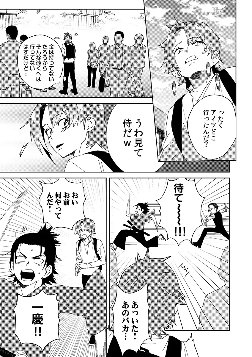 [Shoco] Samurai Lover 2 Fhentai - Page 14