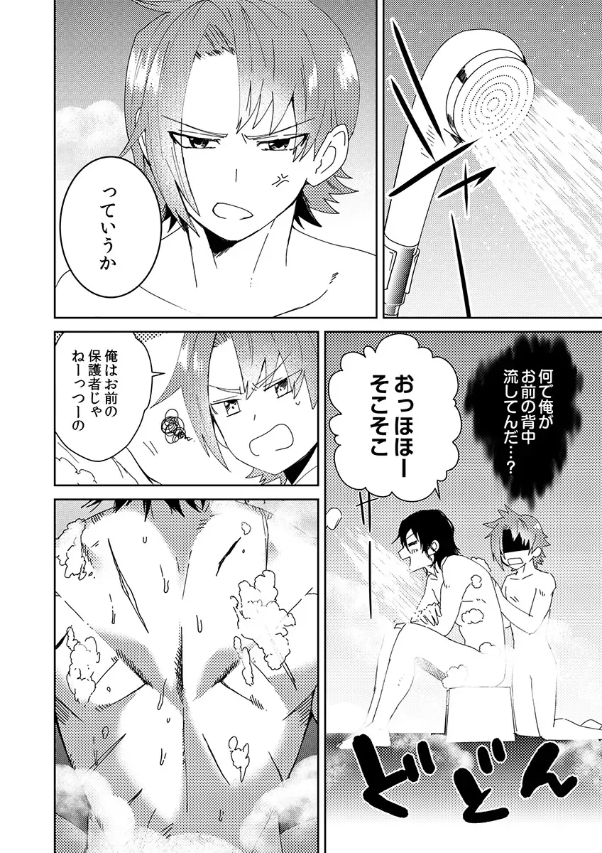 [Shoco] Samurai Lover 2 Fhentai - Page 17