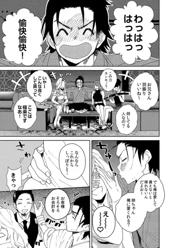 [Shoco] Samurai Lover 2 Fhentai - Page 12