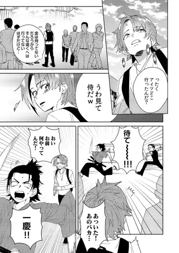 [Shoco] Samurai Lover 2 Fhentai - Page 14