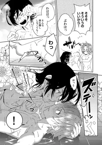 [Shoco] Samurai Lover 2 Fhentai - Page 20