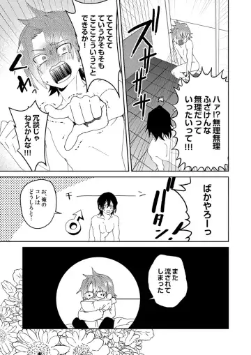 [Shoco] Samurai Lover 2 Fhentai - Page 26