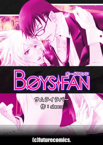 [Shoco] Samurai Lover 2 Fhentai - Page 27