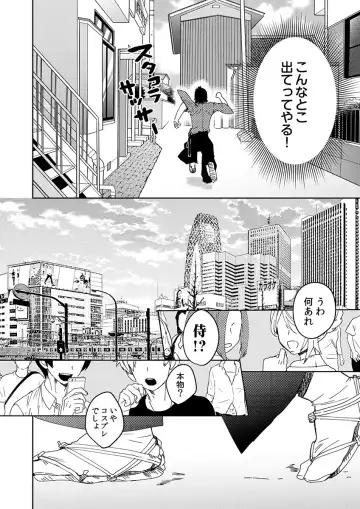 [Shoco] Samurai Lover 2 Fhentai - Page 7