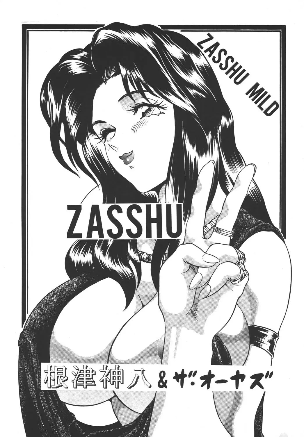 Zasshu Mild Fhentai - Page 3