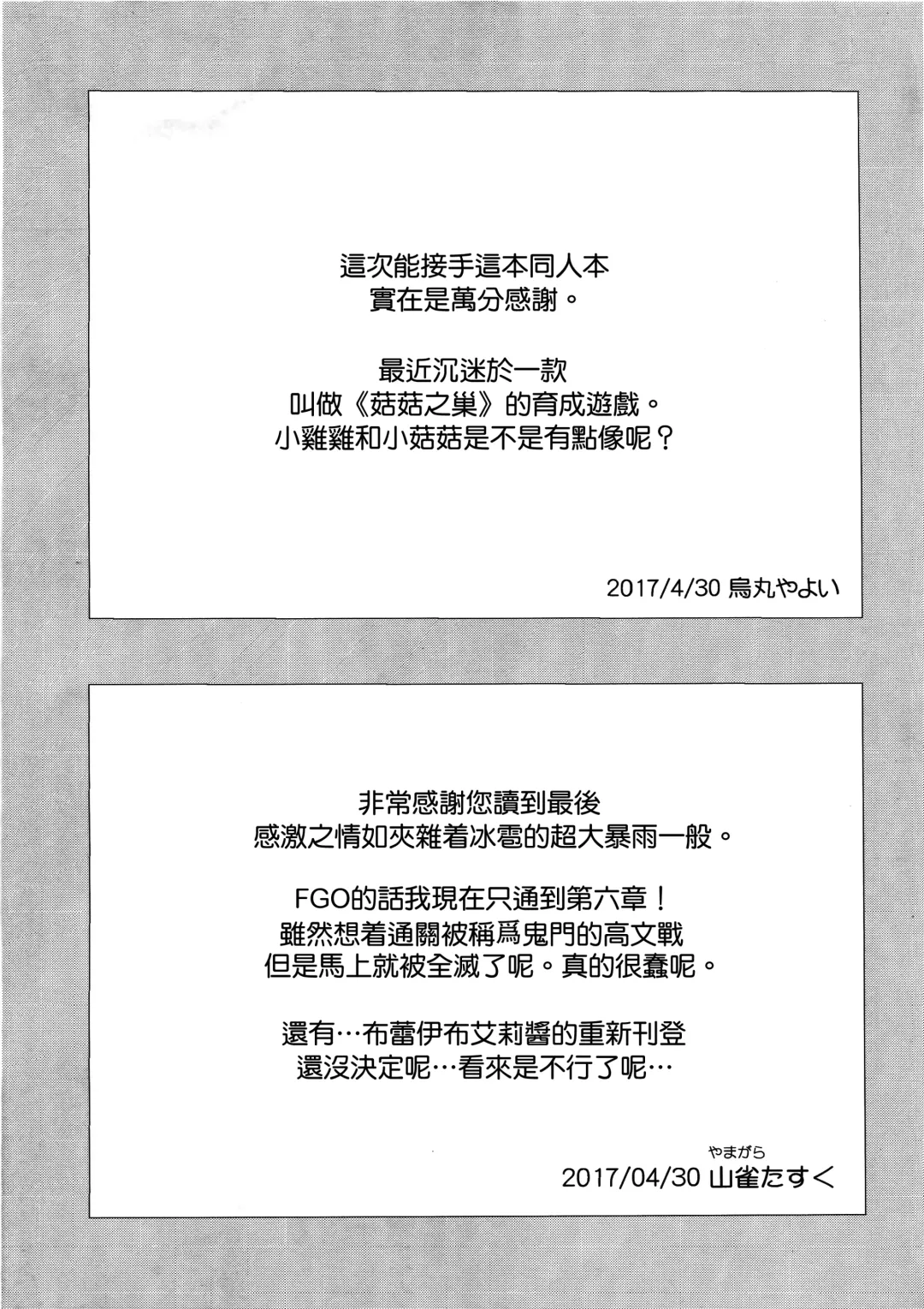 [Karasuma Yayoi] Senketsu Sokugi Majou Fhentai - Page 24