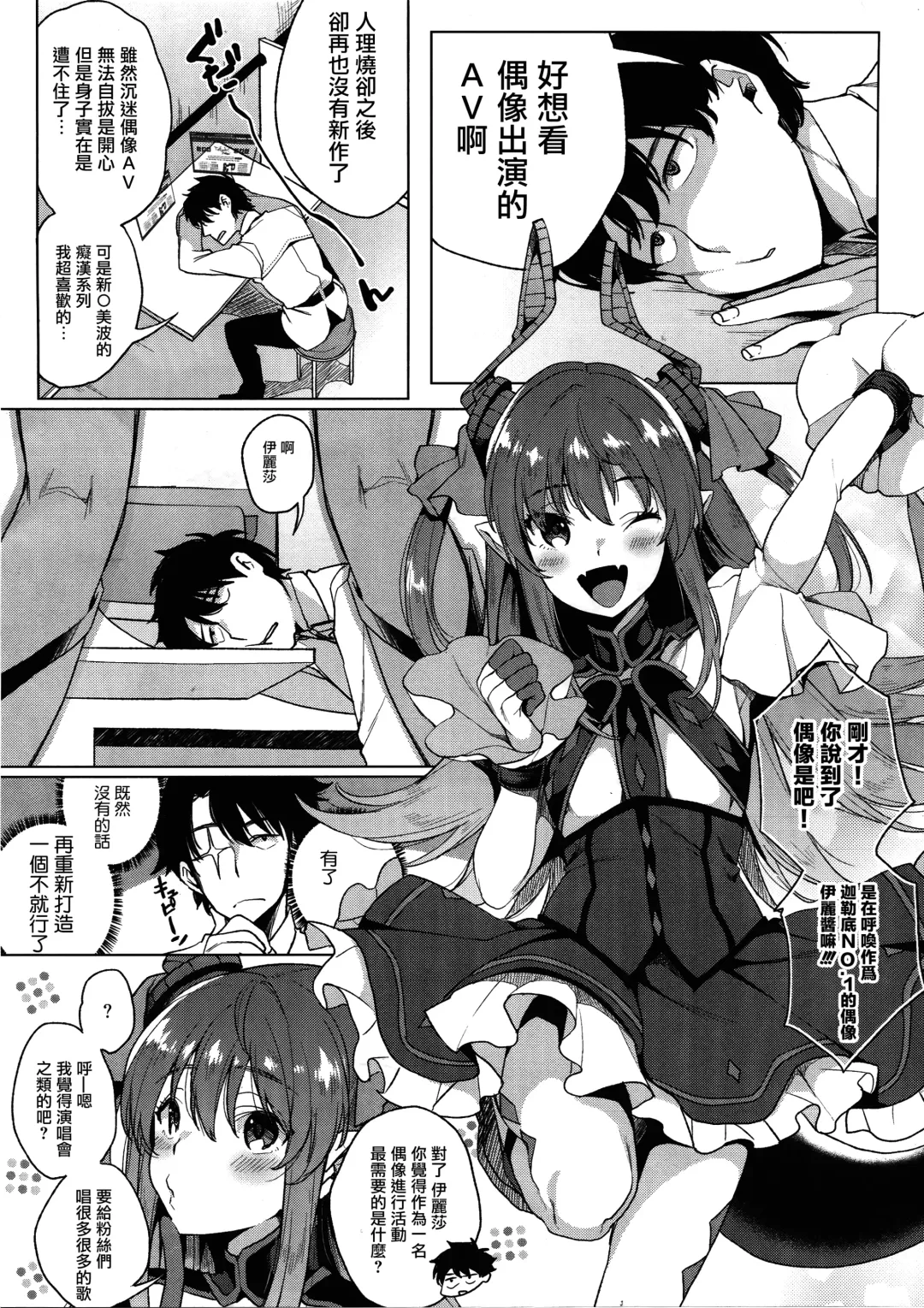 [Karasuma Yayoi] Senketsu Sokugi Majou Fhentai - Page 4