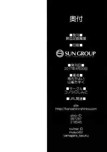 [Karasuma Yayoi] Senketsu Sokugi Majou Fhentai - Page 25