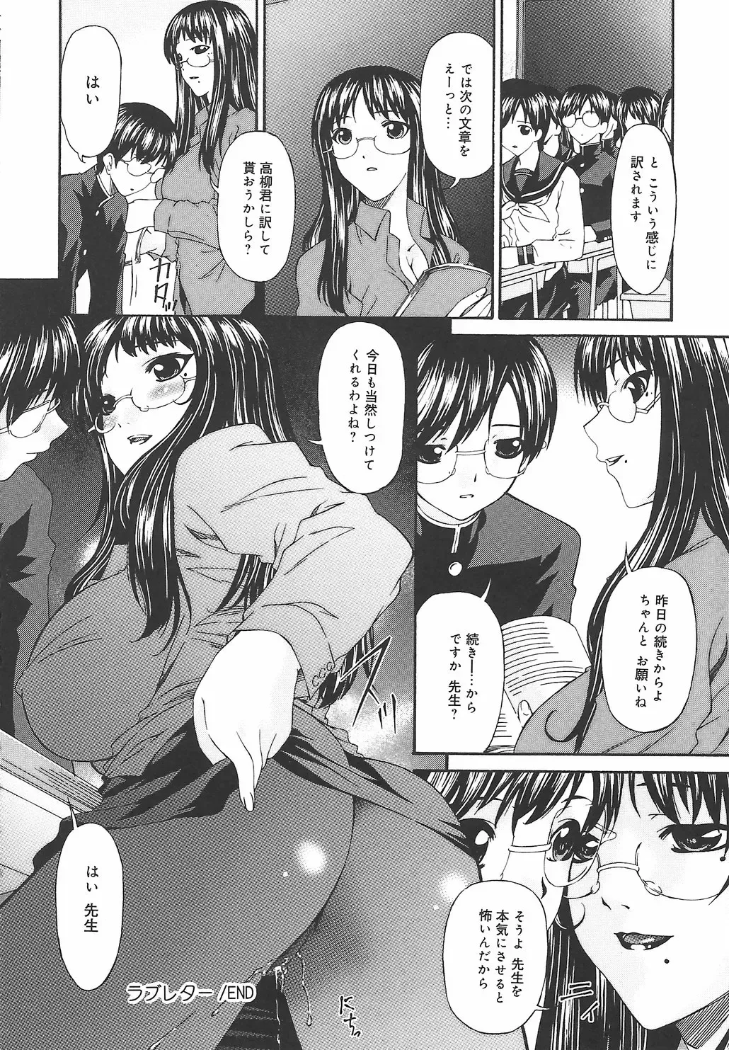 [Bai Asuka] Koukotsubishuu Fhentai - Page 104