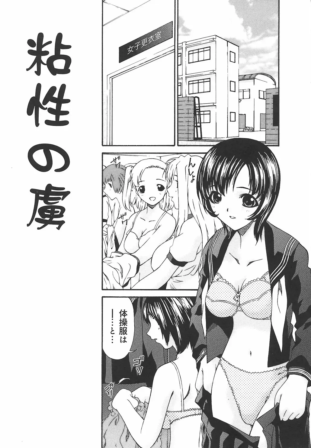 [Bai Asuka] Koukotsubishuu Fhentai - Page 105