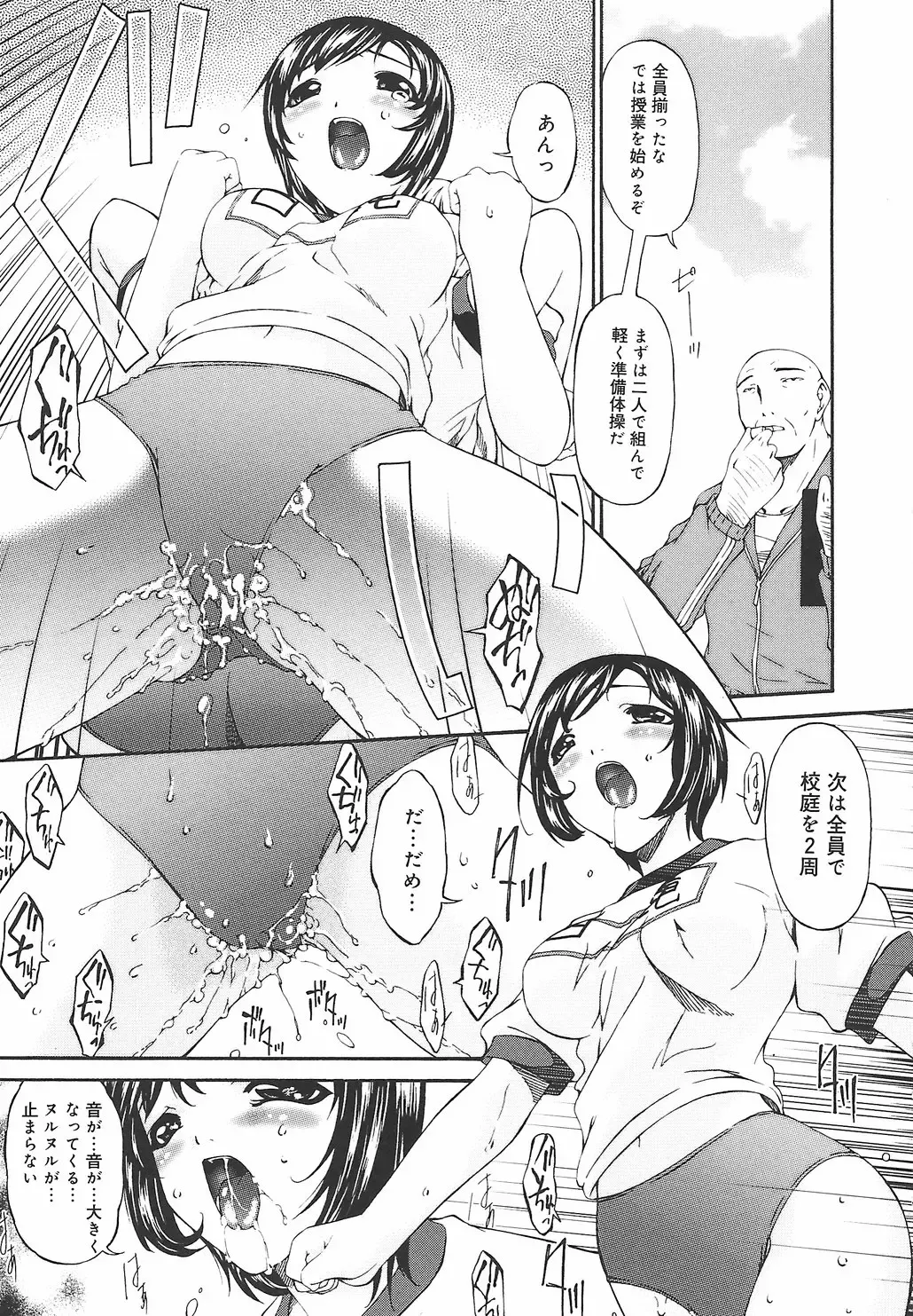 [Bai Asuka] Koukotsubishuu Fhentai - Page 107