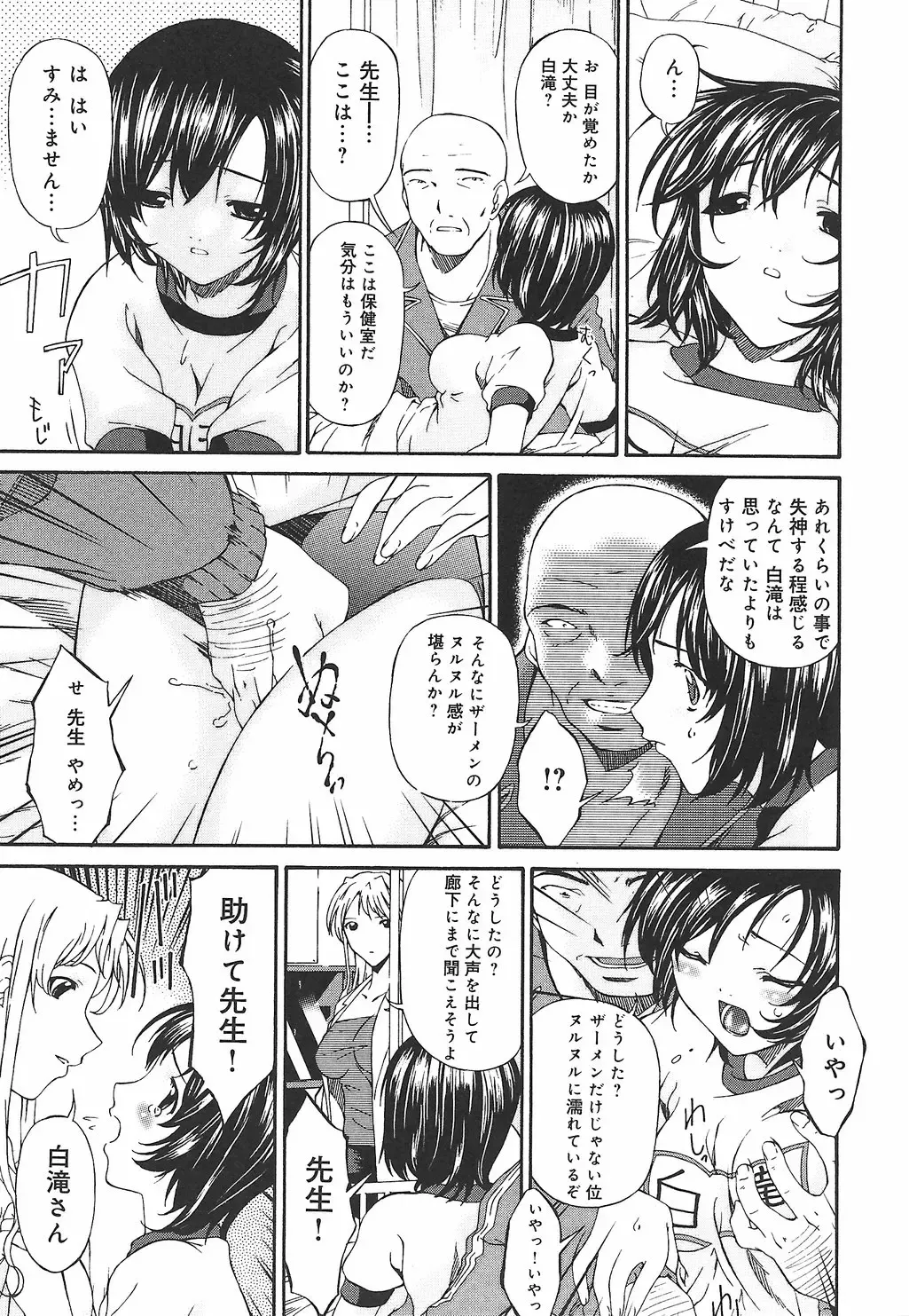 [Bai Asuka] Koukotsubishuu Fhentai - Page 109