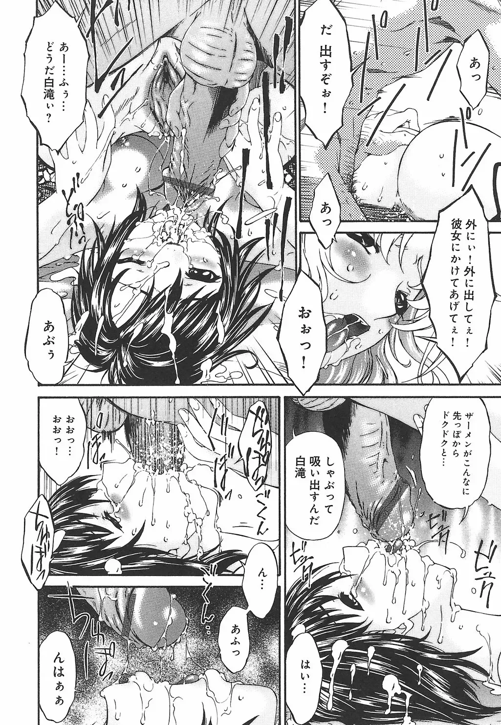 [Bai Asuka] Koukotsubishuu Fhentai - Page 116