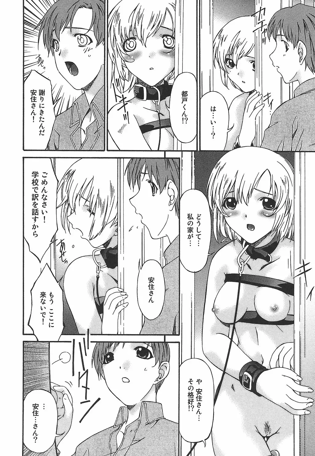 [Bai Asuka] Koukotsubishuu Fhentai - Page 122