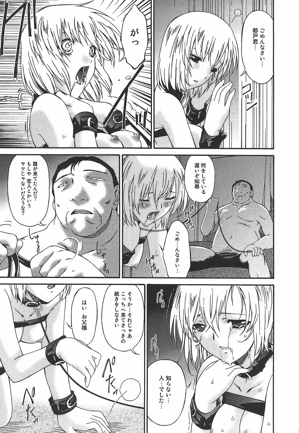 [Bai Asuka] Koukotsubishuu Fhentai - Page 123