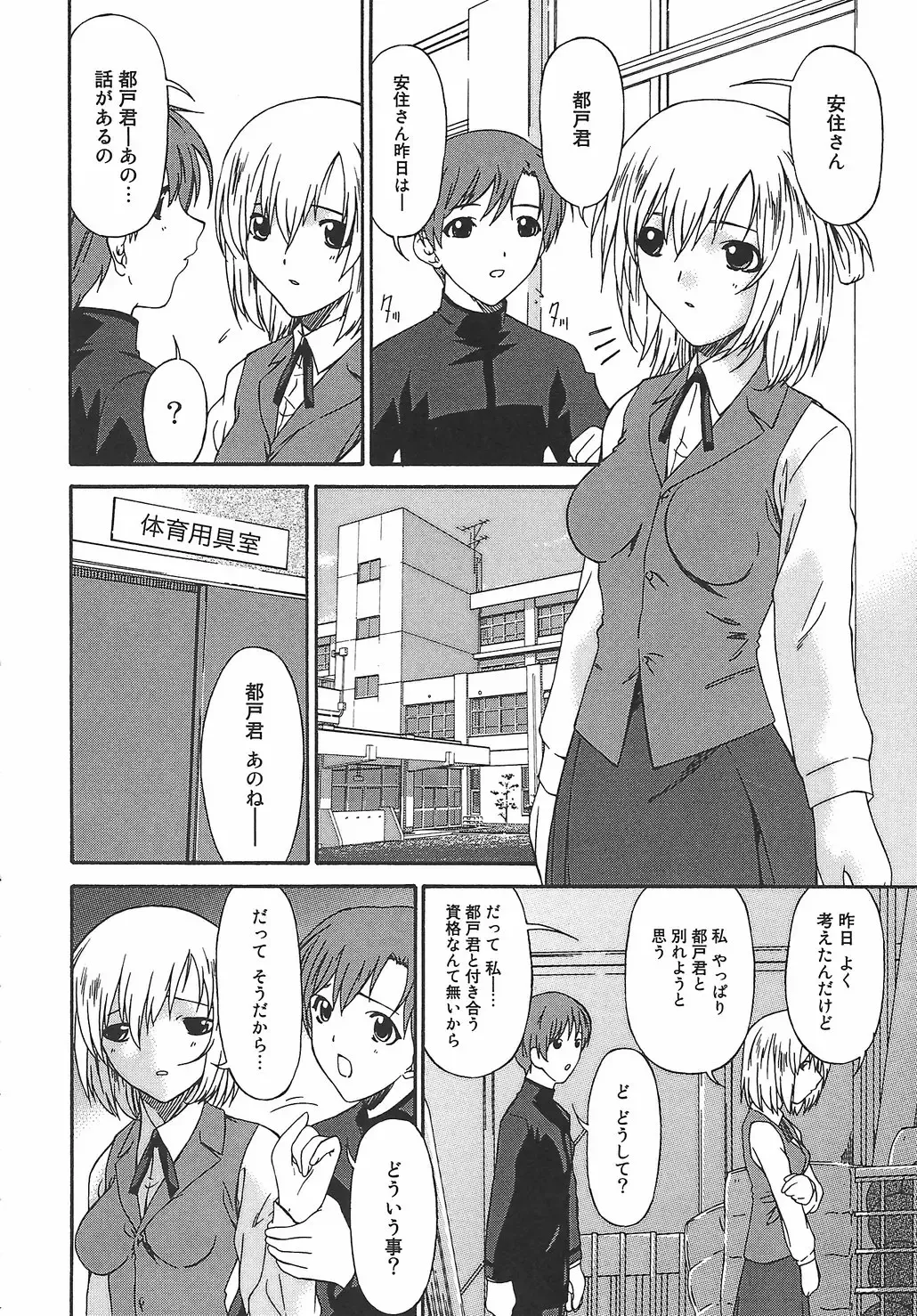 [Bai Asuka] Koukotsubishuu Fhentai - Page 130